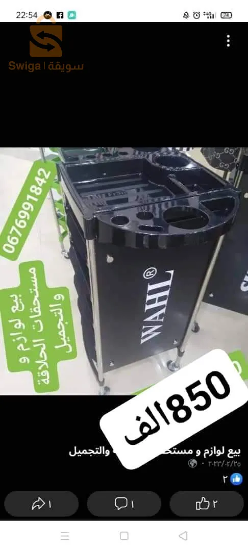 بومرداس