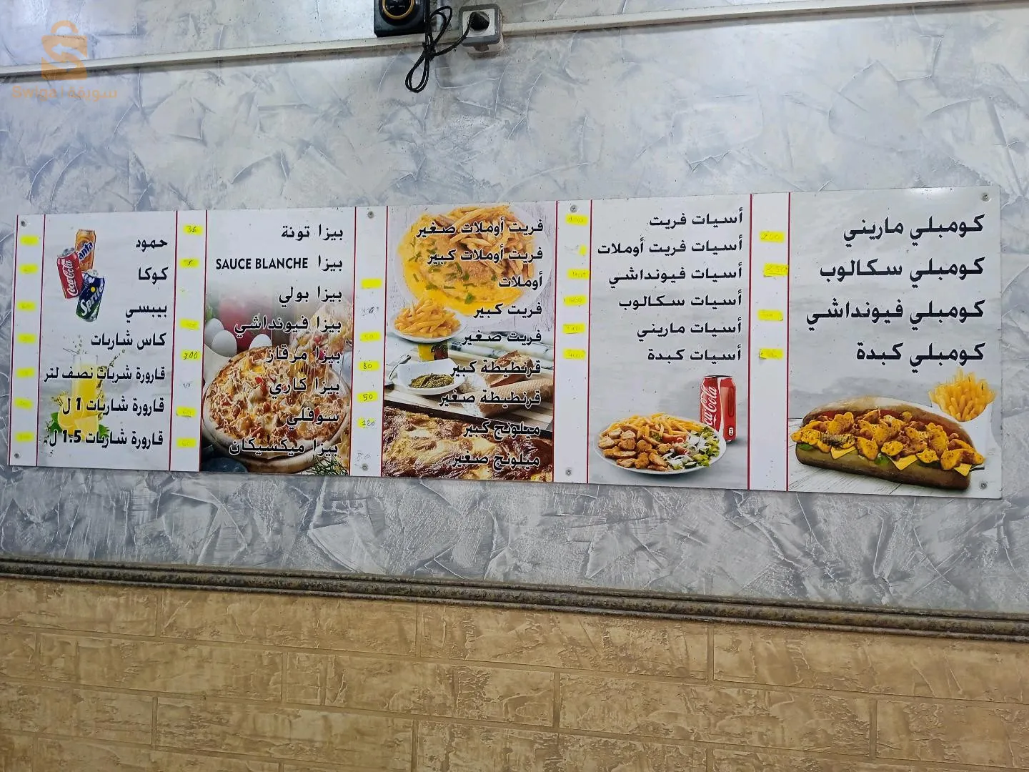 حراڨة قهوة شرڨي الجزائر العاصمة