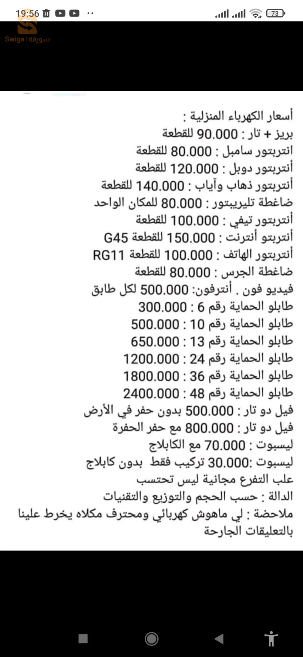 تيارت