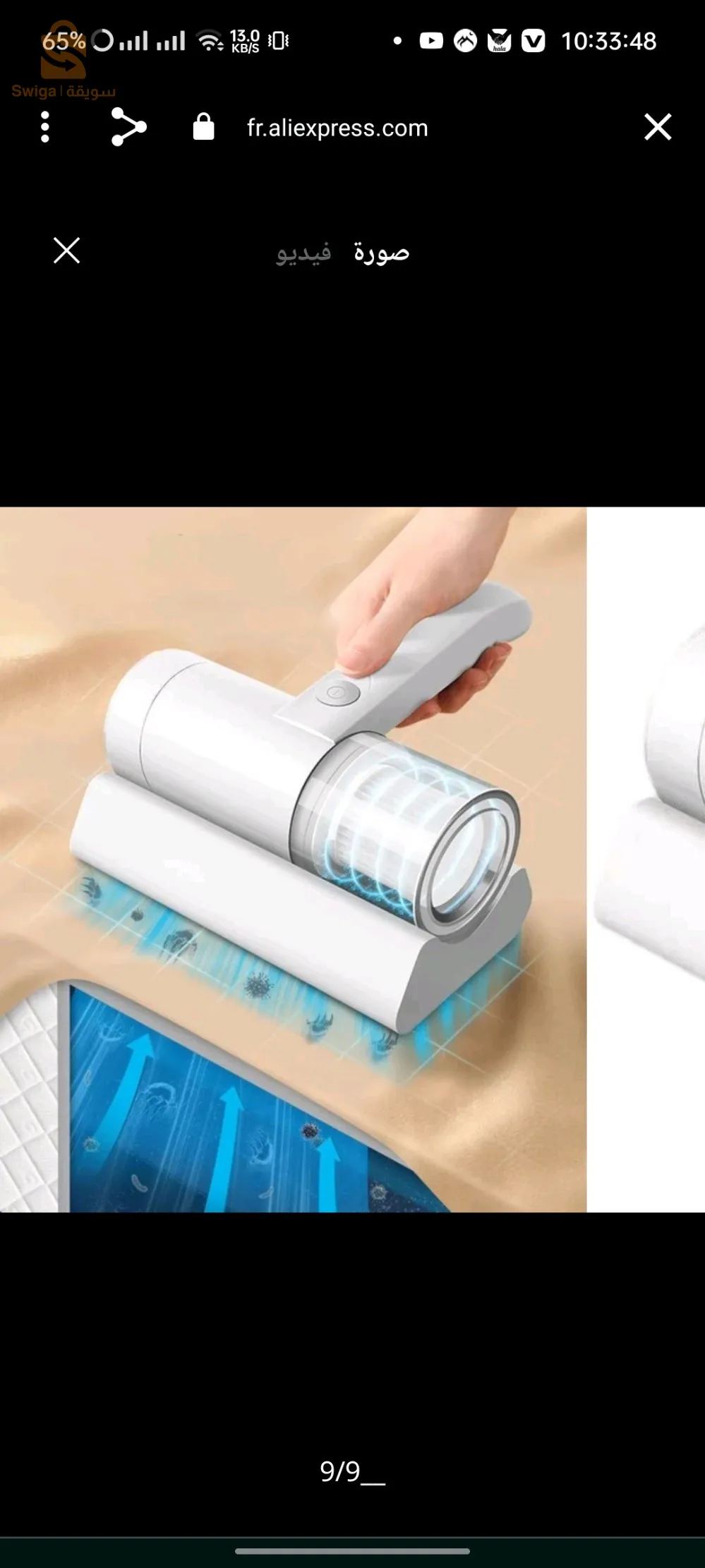 مكنسة كهربائية محمولة