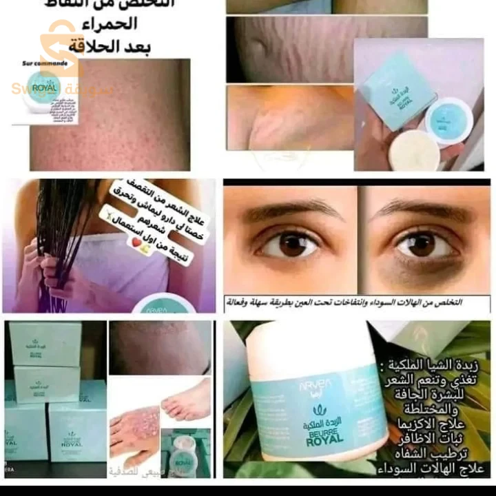 صحة وجمال من الطبيعة مع ارفيا صحا لينا