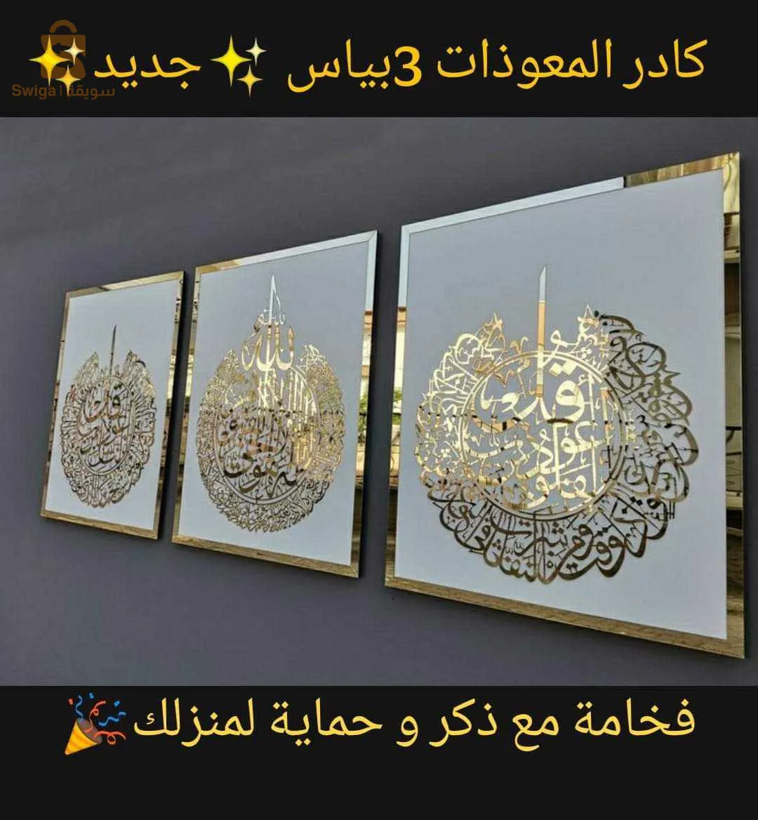 ديكورات جدارية