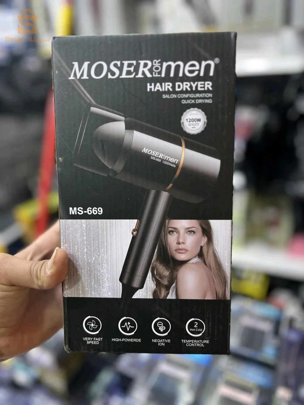 مجفف شعر موديل MS-669، هيساعدك تصفف شعرك بسهولة من البيت و هتقدر تاخده معاك وقت السفر.
• *المميزات*
• الاستشوار خفيف الوزن يعني هتقدر تاخده معاك في اي مكان.
• يد الاستشوار قابلة للطي علشان يكون سهل التخزين.
• هتعرف تفرد شعرك بسهولة زي الحلاق.
• طول سلك 145 سم يعني مش هيضايقك وانت بتصفف شعرك.
• الاستشوار فيه 2 سرعة علشان تختار اللي تناسبك.
• *الوصف*
• الماركة:- moser
• الموديل:- MS-669
• القوة:-1200 واط
• الجهد:-110v-220v
• التردد:-50HZ-60HZ
• طول السلك:- 145سم.•