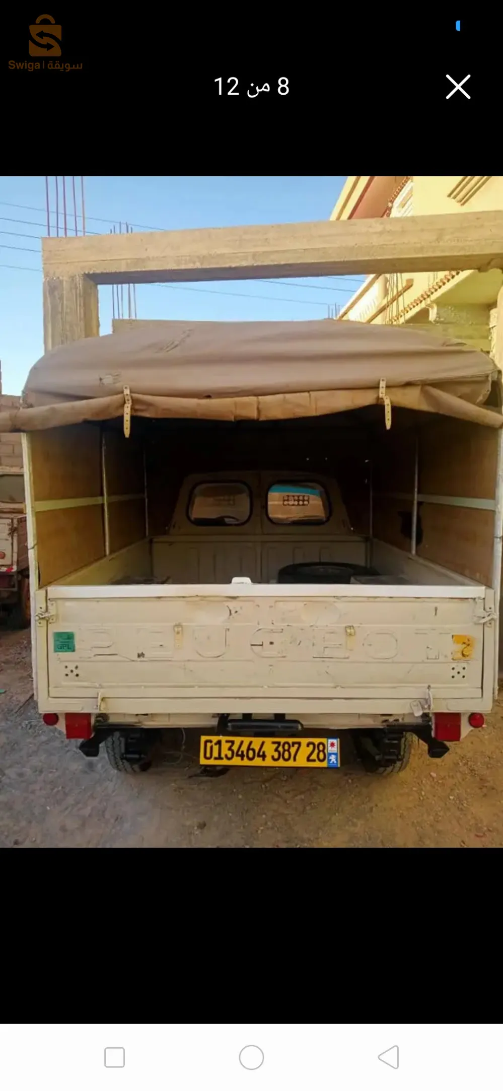 عين بوسيف