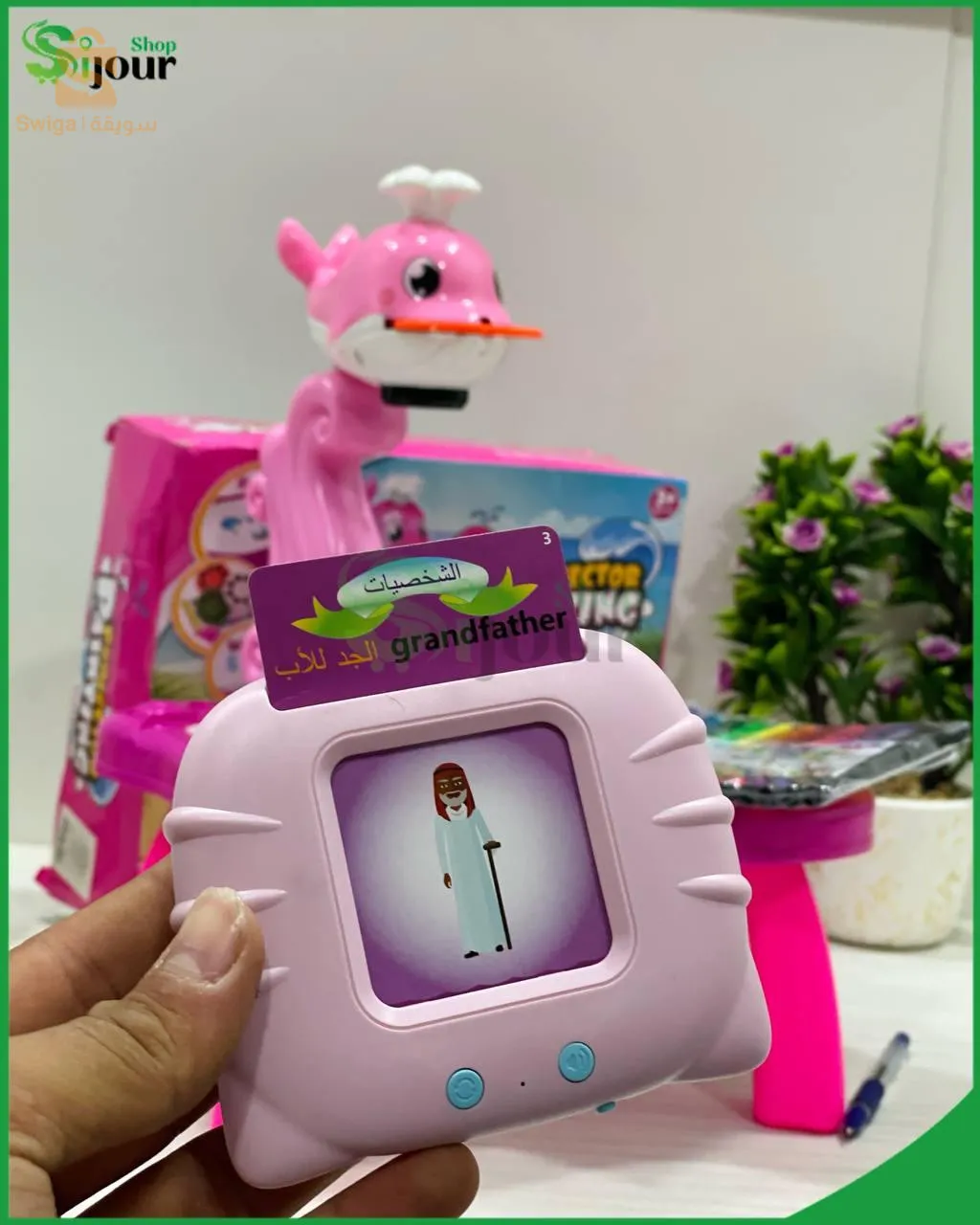 لعبة التعليم للأطفال