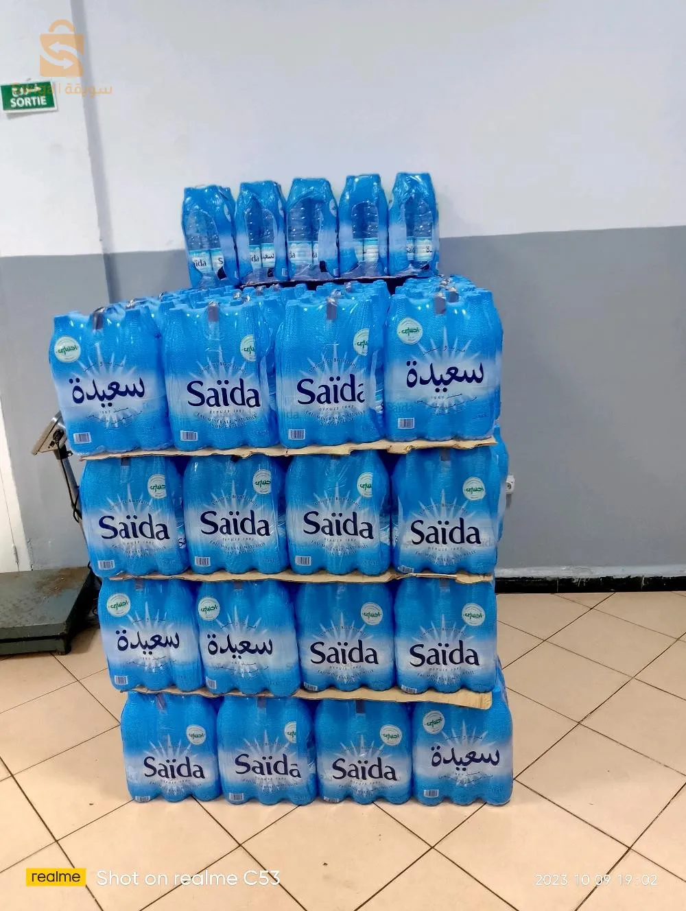 توصيل ماء سعيدة بالجملة