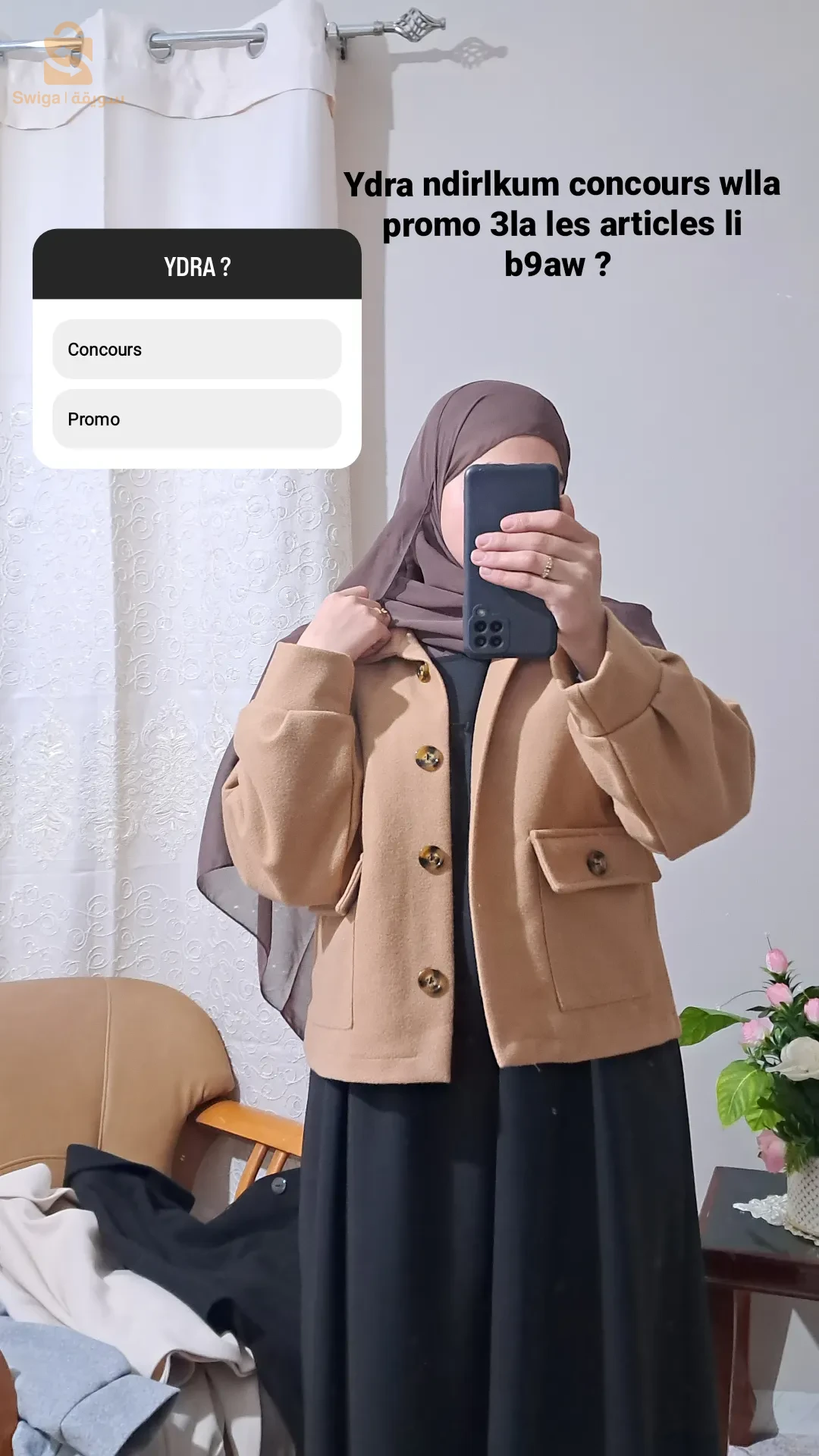 بونرداي ويوجد توصيل