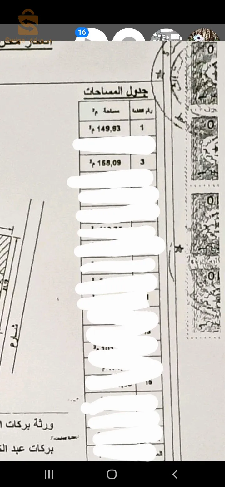 قطعتي أرض في حي سيدي بركات