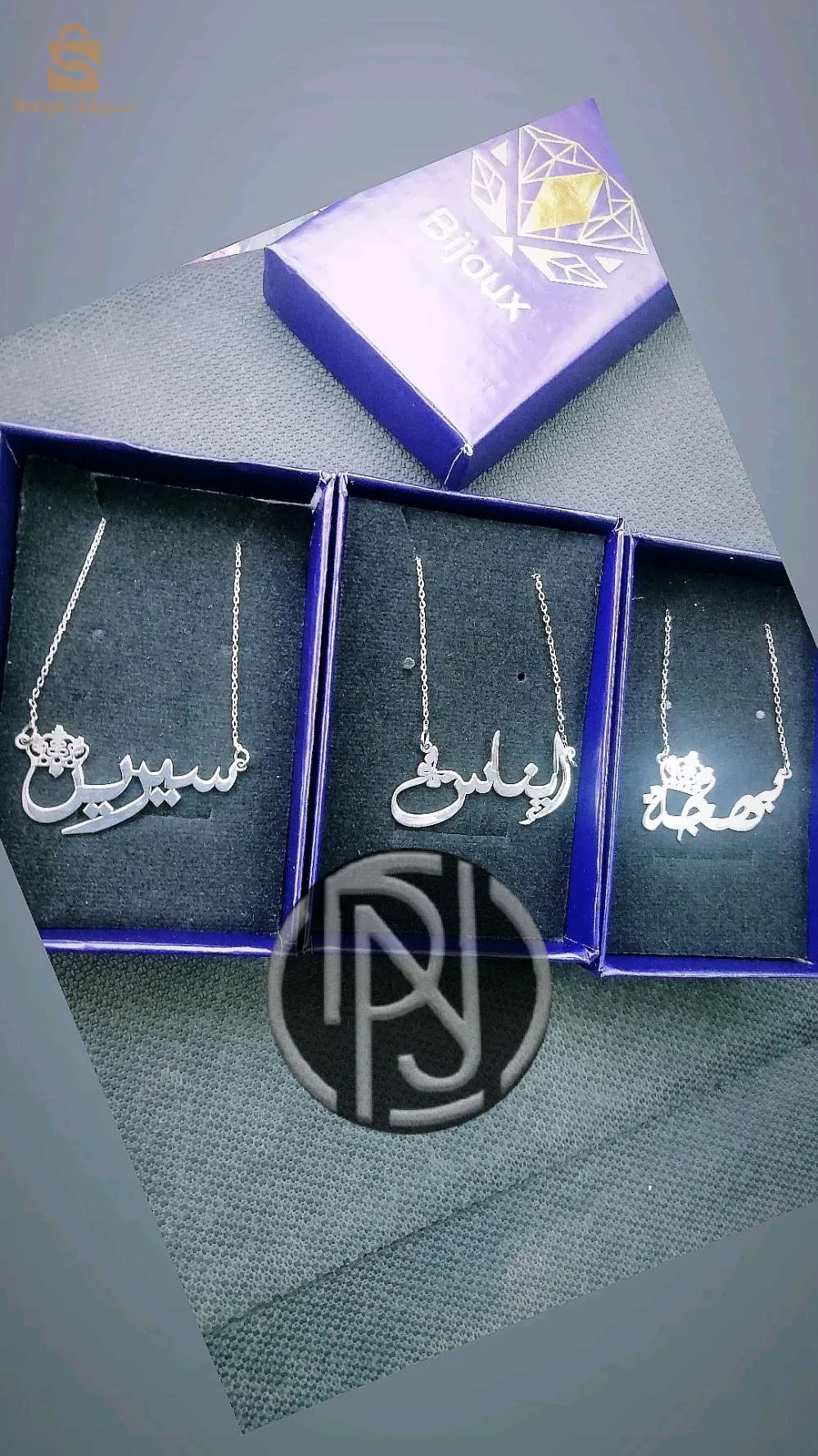 سناسل فضة أسموات 925