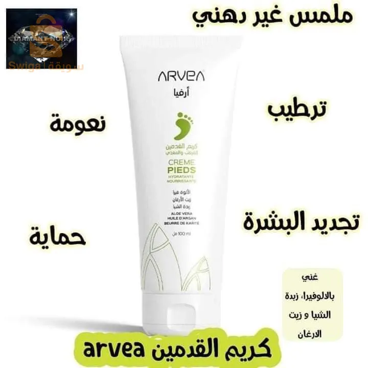منتوجات أرفيا