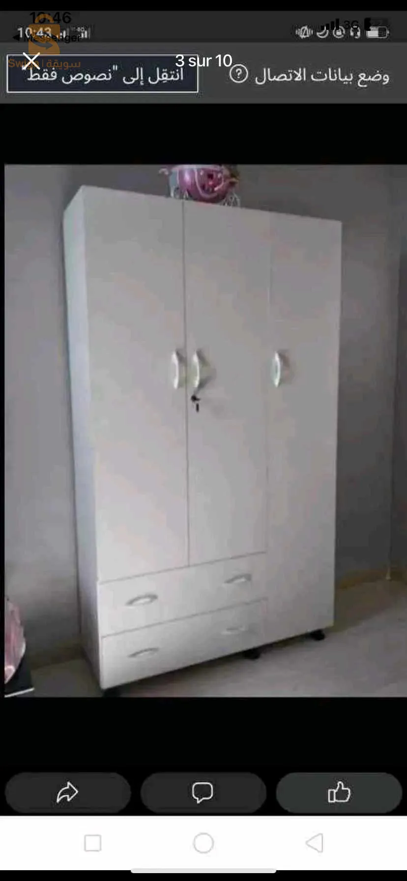 خزانة 3 أبواب ميلامين اسباني Armoire 3 portes en mélamine espagnole