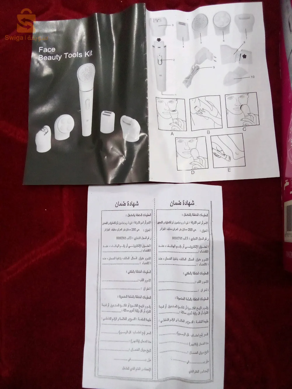 برج بوعريريج خليل