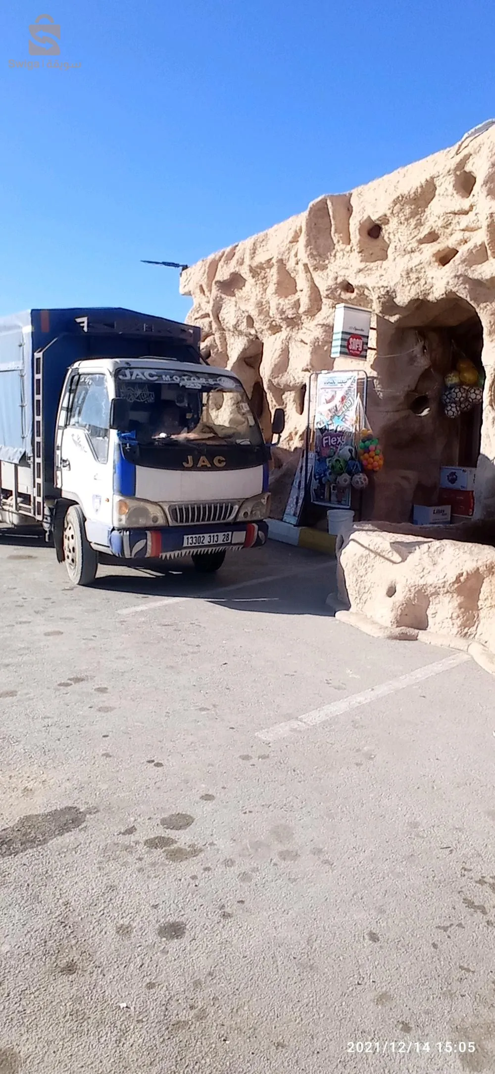 المسيلة وما جاورها