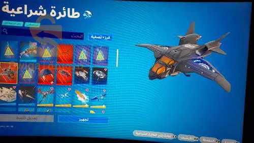 حساب فورتنايت
