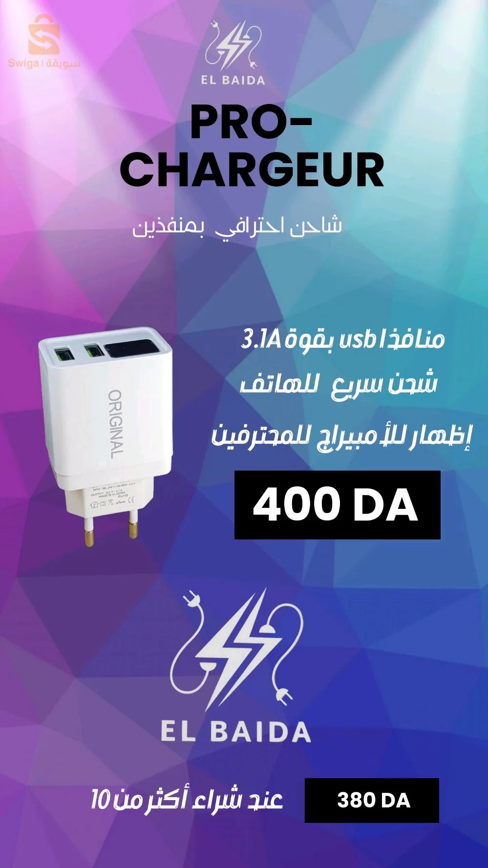 اكسسوارات الهاتف وملحقاته