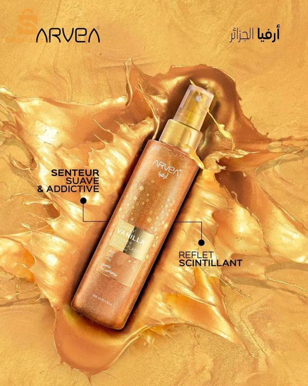 لجمال بشرتك وجمعان دائم