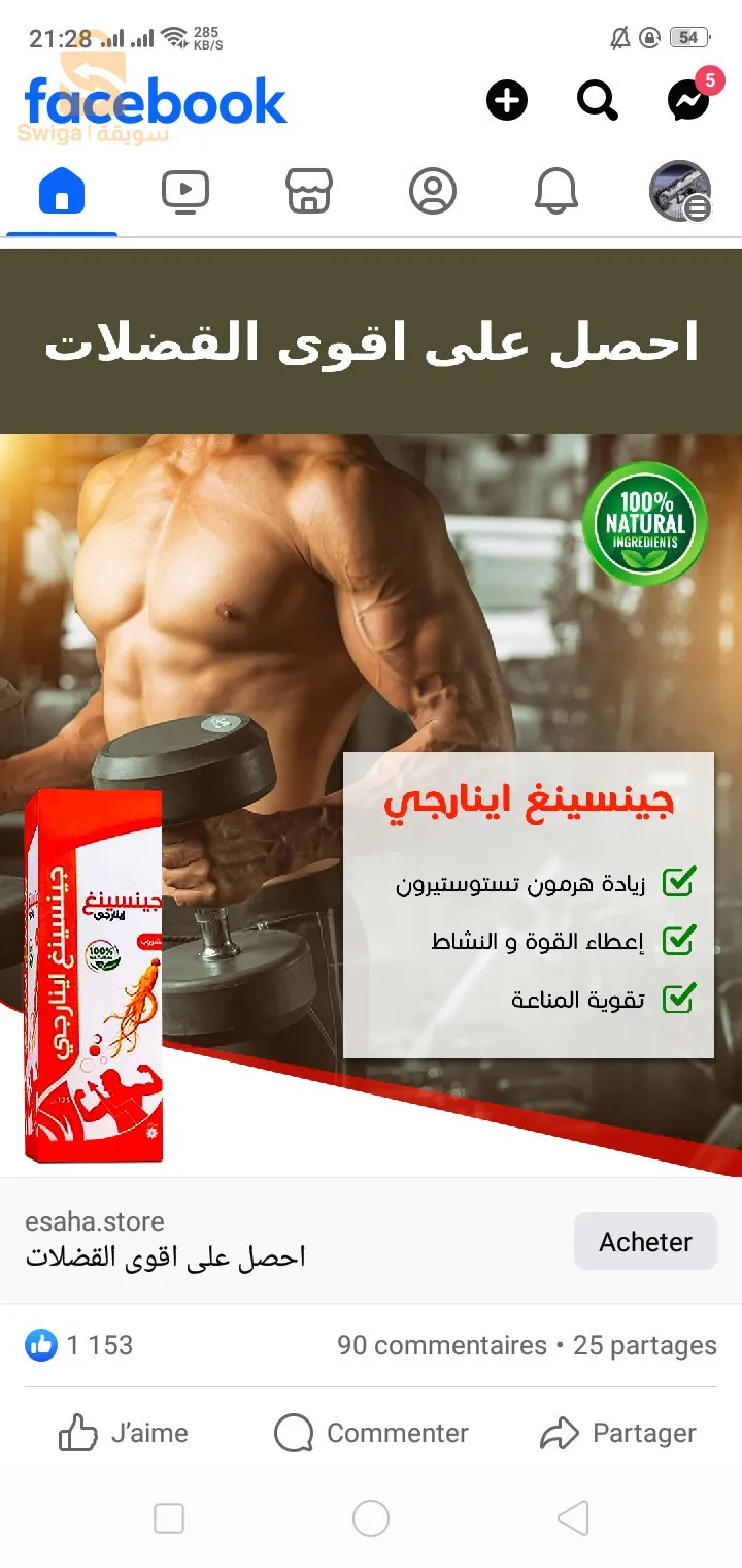 منتجات أعشاب وتوابل أبو سيف  أسعار معقولة جدا مرحبا بالجميع