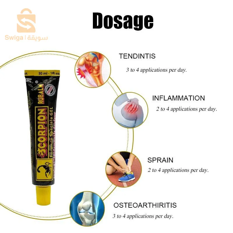 مرهم العقرب