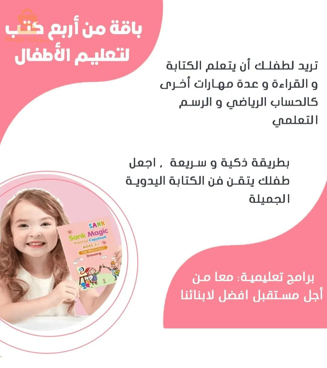 طقم 4 كتب لتعليم الأطفال , كتابة الحروف , الأرقام , العمليات الحسابية , الرسم MAGIC BOOK$👍