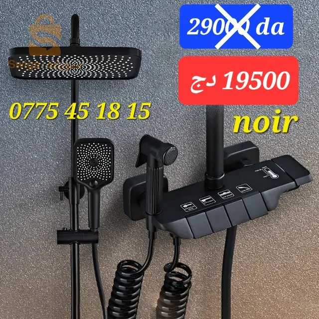 collone de douche 🚿 piano 🎹