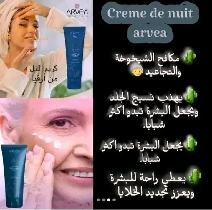 Crème de nuit