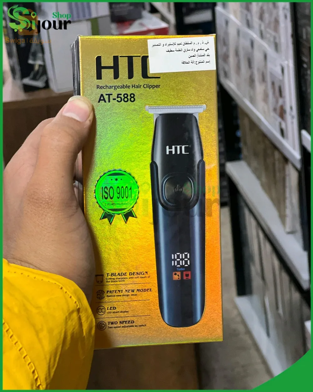 m3a 2024 li promotion my5lsoch m3a Liverpool chop Tondeuse htc AT-588 💯🇫🇷(خاصة لمناطق الحساسة)livraison disponible toujours 58 wilaya 🔥🚛