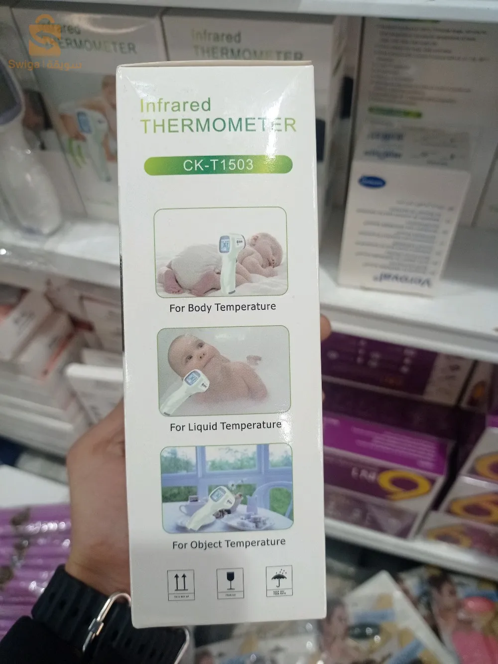 جهاز قياس حرارة لجسم