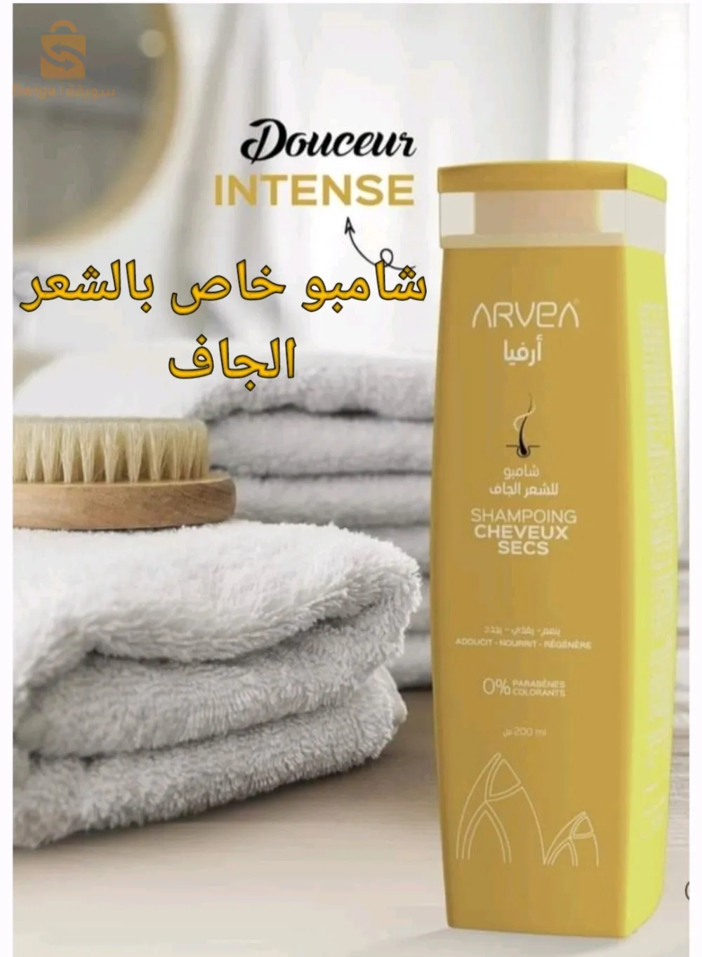 شامبو للشعر الجاف