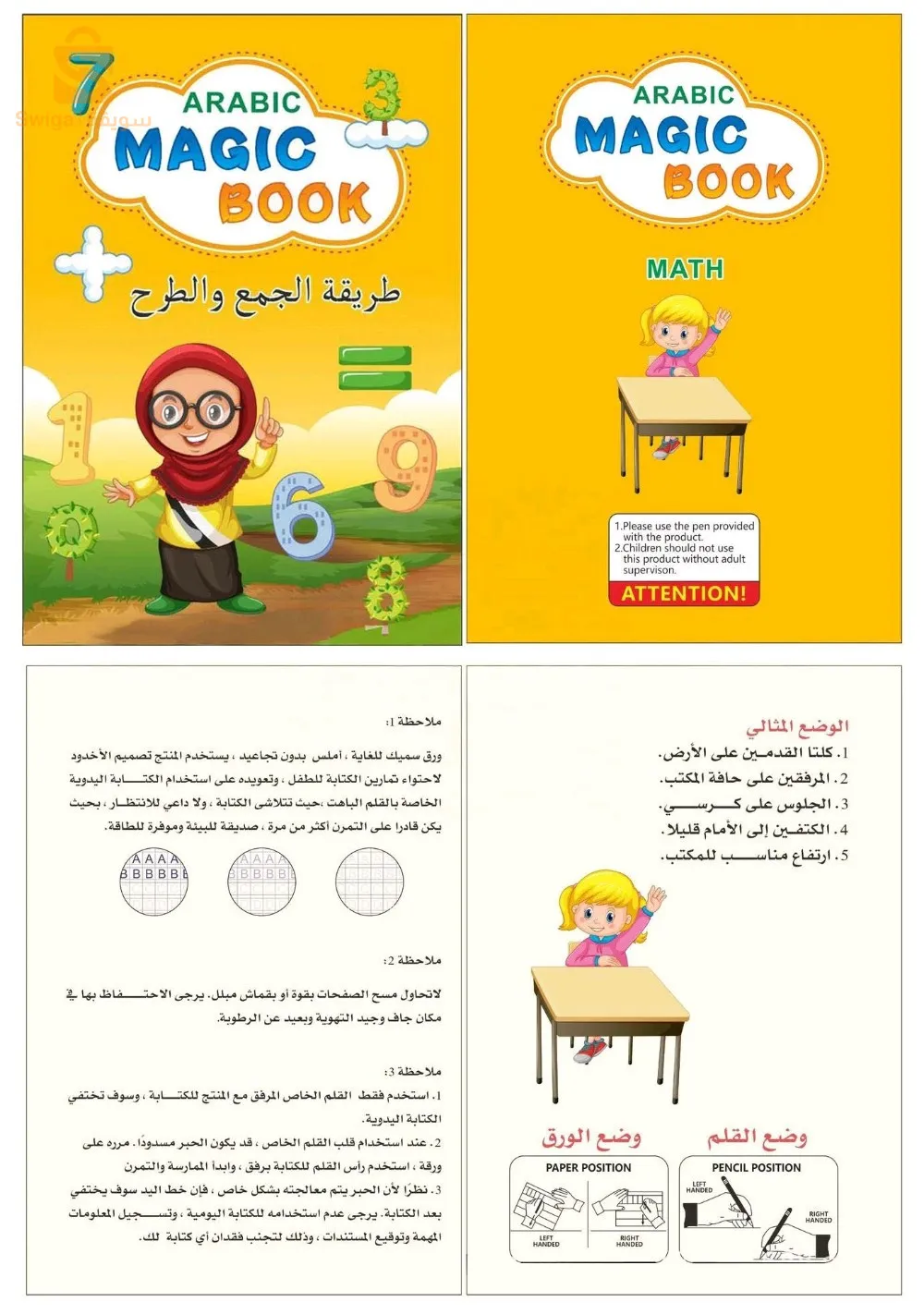 طقم 4 كتب لتعليم الأطفال , كتابة الحروف , الأرقام , العمليات الحسابية , الرسم MAGIC BOOK$👍