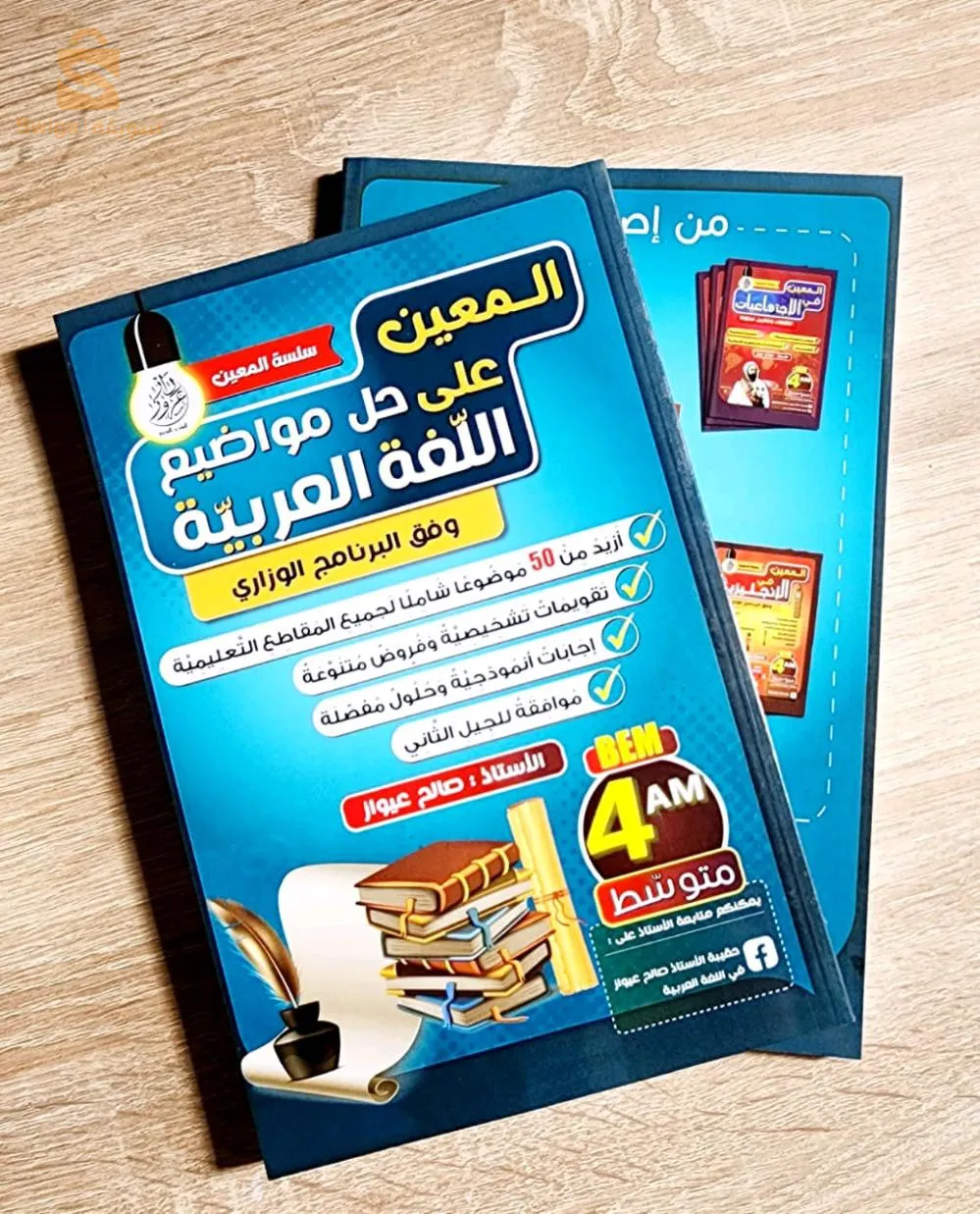 دار عزوز للنشر والتوزيع - الشراقة - الجزائر العاصمة