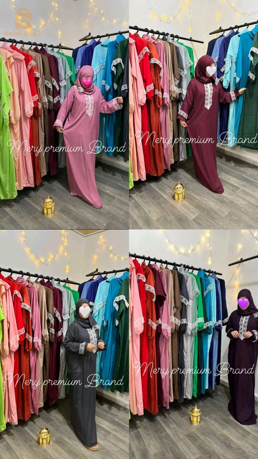 طقم صلاة 📿🕋