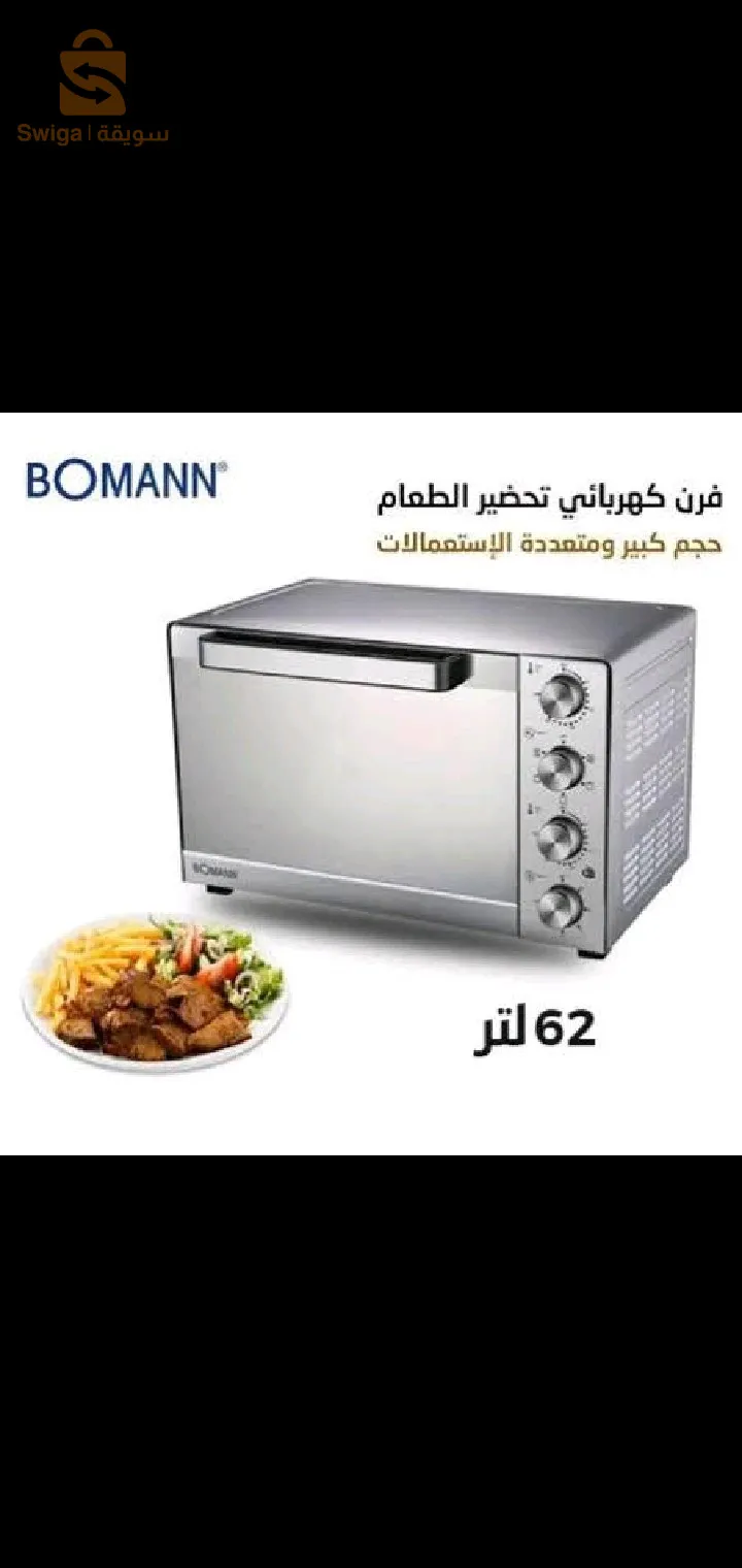 Four Électrique Bomann 🇧🇪🇧🇪 62L ventilé et tourne broche