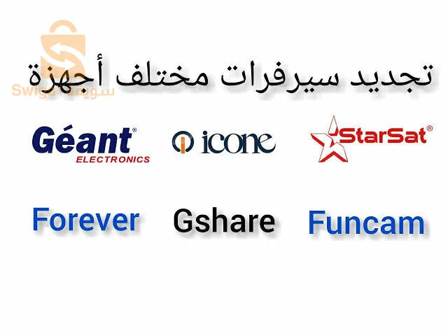 فلاش ديمو و iptv