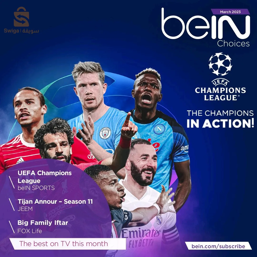 $ تجديد اشتراكات bein sport السيرفرات و ip'tv بأفضل الأسعار 💳