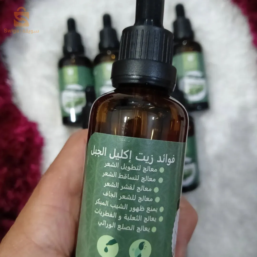 زيت إكليل الجبل( الروزماري)