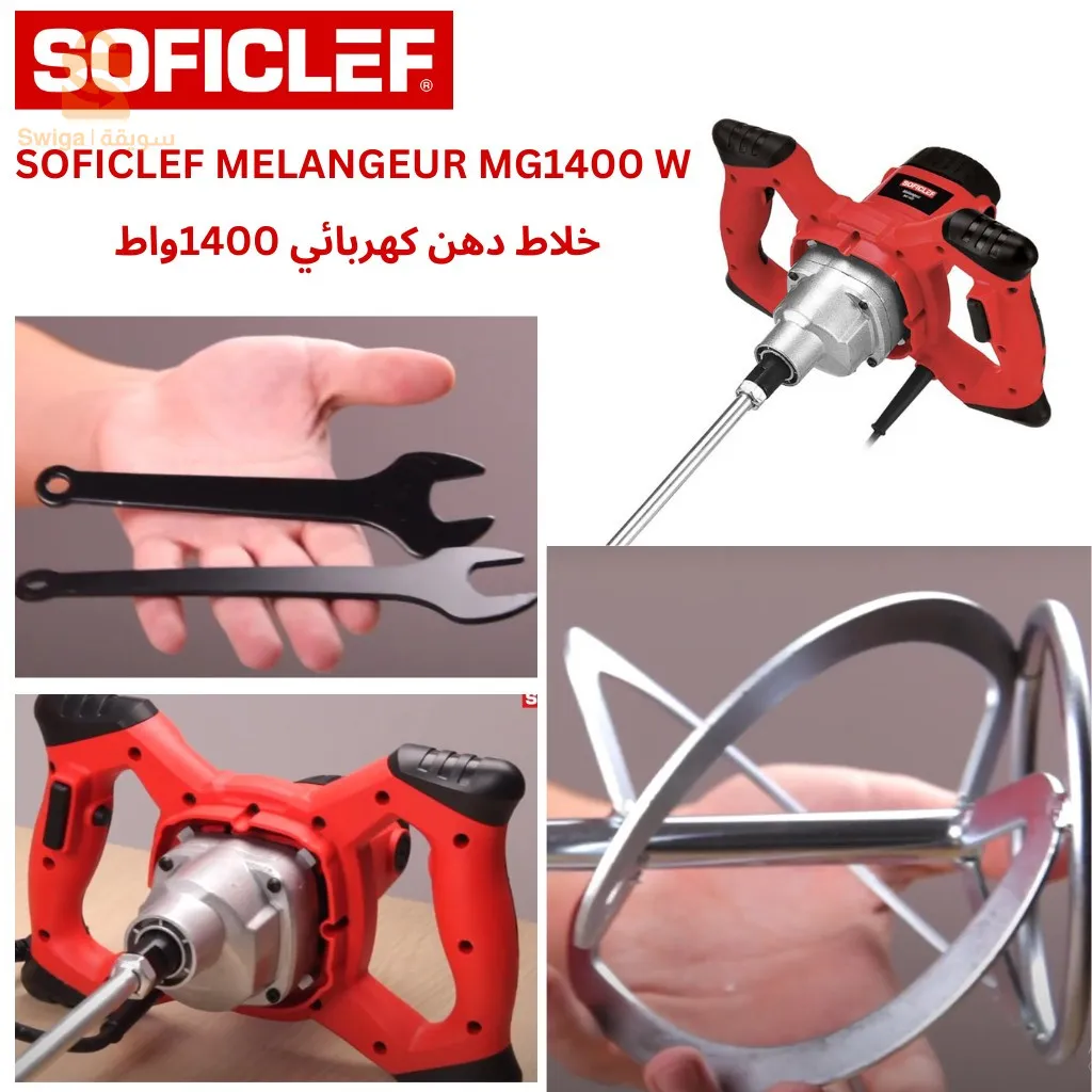 SOFICLEF MELANGEUR MG1400 خلاط سوفيكليي MG1400