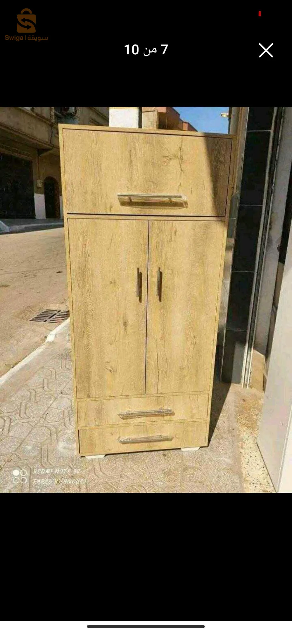 خزانة