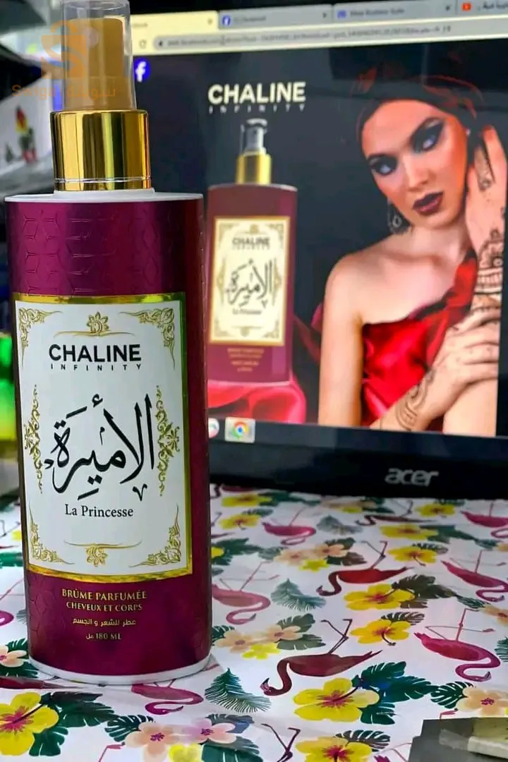 Brume amira اميرة العرب