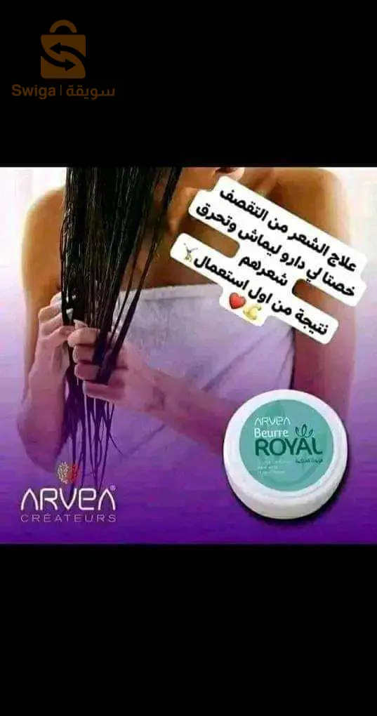منتوجات اريڥيا