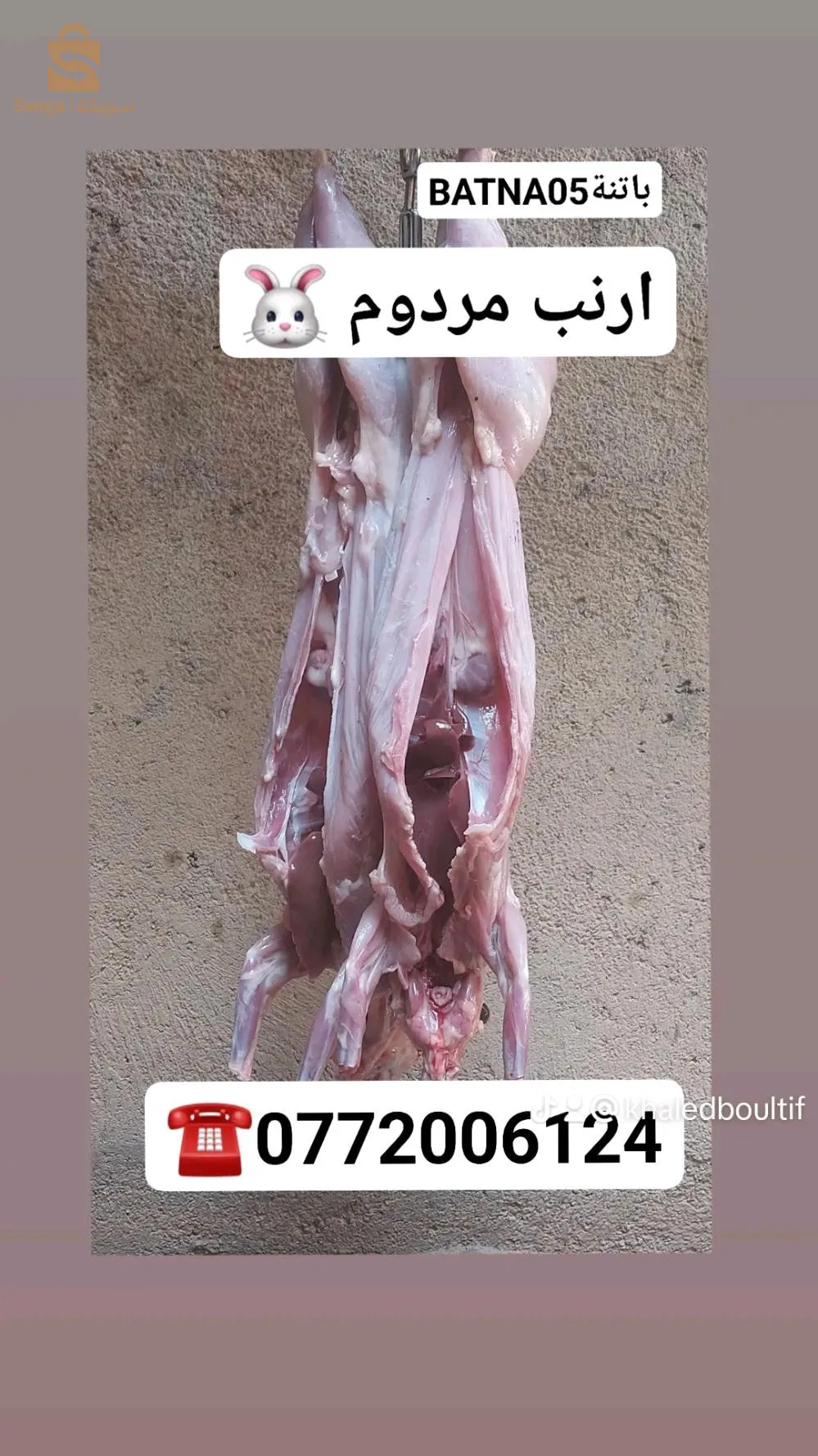 ممرات حي تامشيط خلف مسجد شراد نوار باتنة