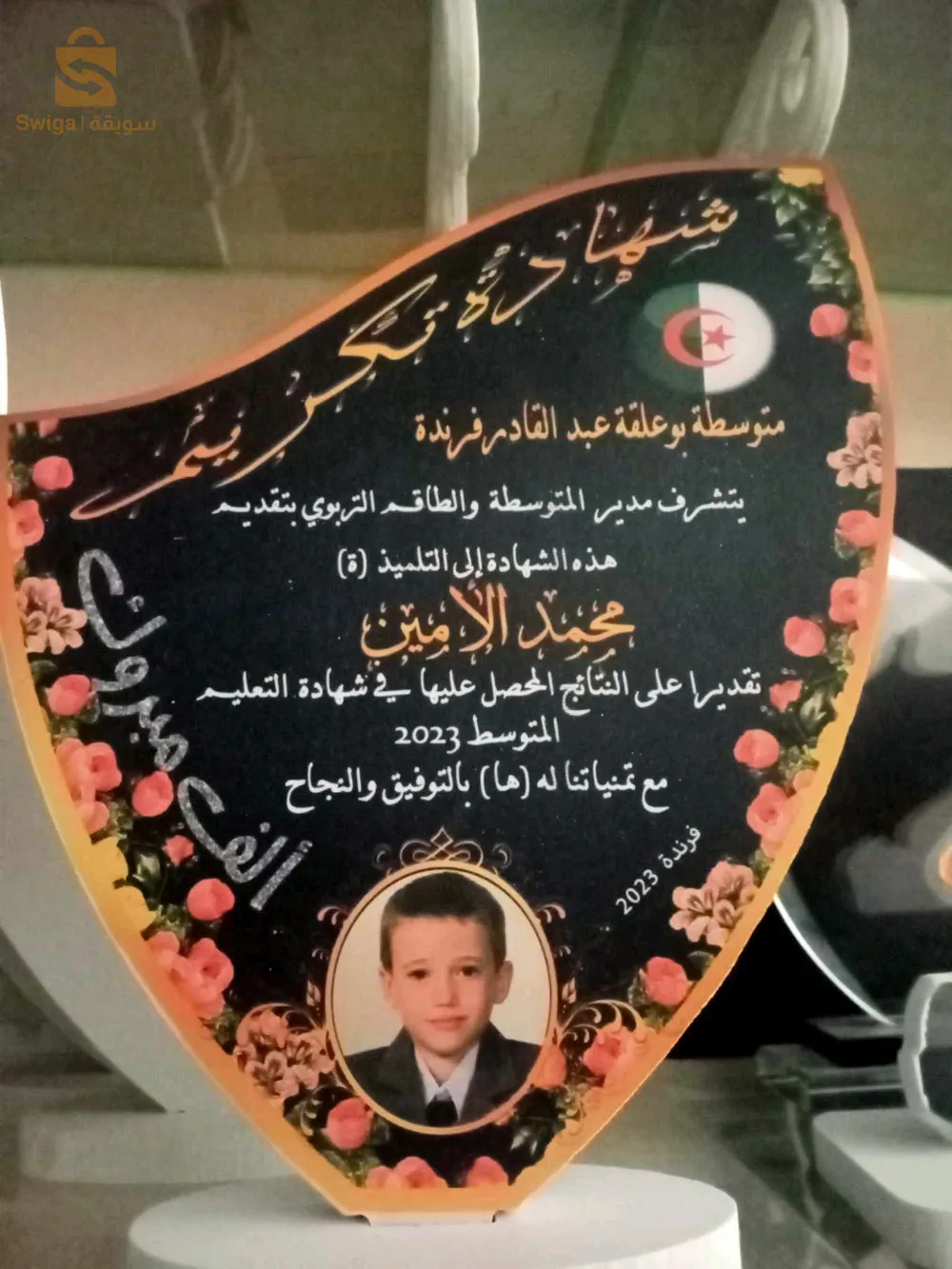 تكريمات وهدايا