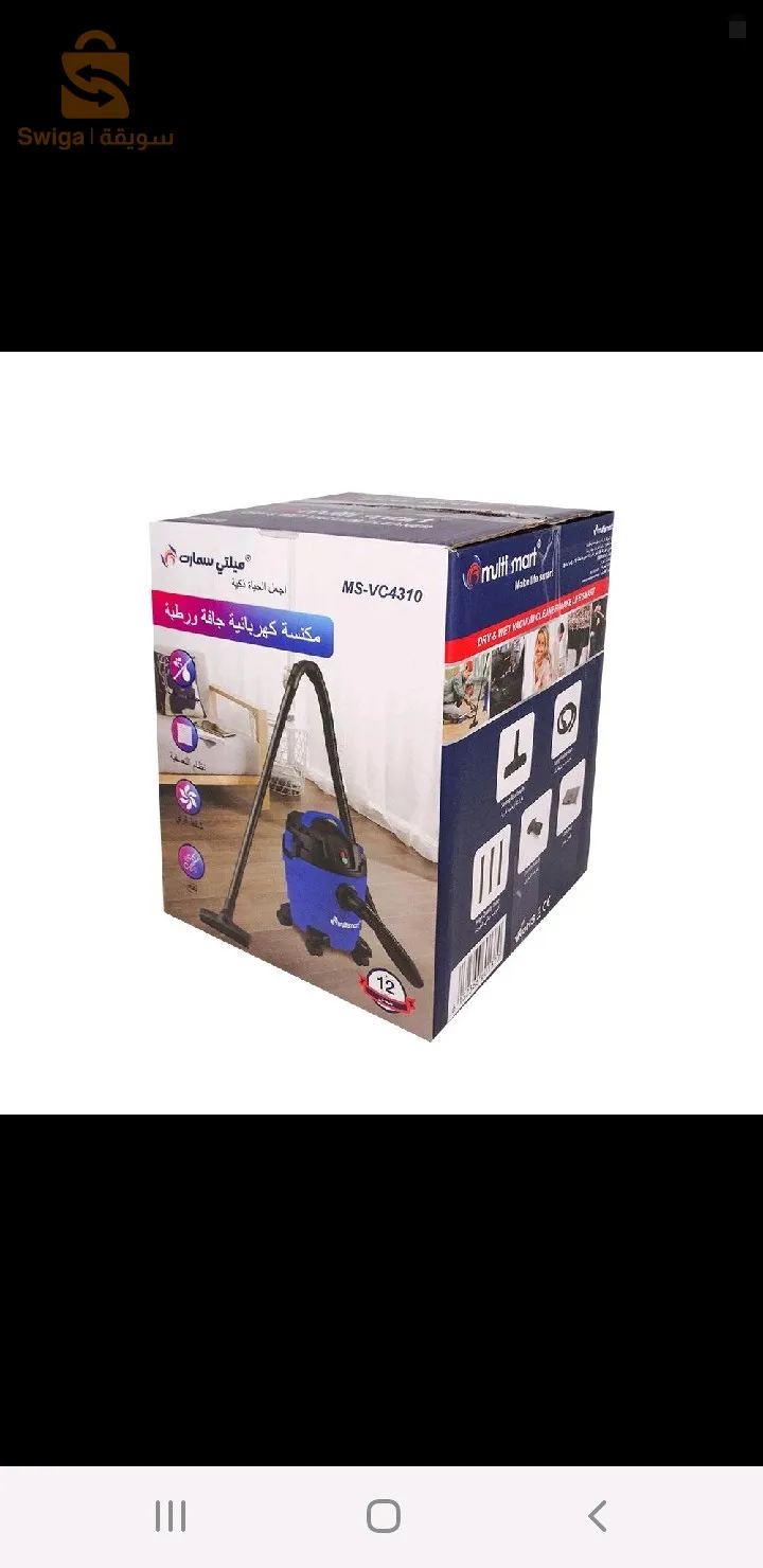 مكنسة كهربائية