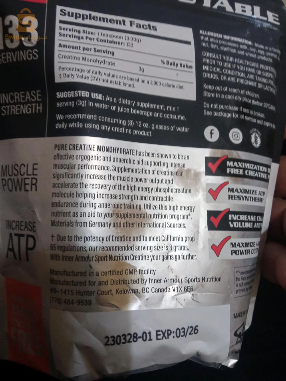 كرياتين مونوهيدرات كندي الصنع يحتوي 400 غرام