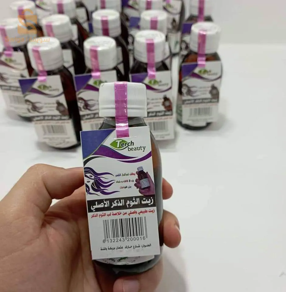 زيت الثوم الذكر الاصلي 
لتساقط الشعر ومعالجة الثعلبة وملئ فراغات