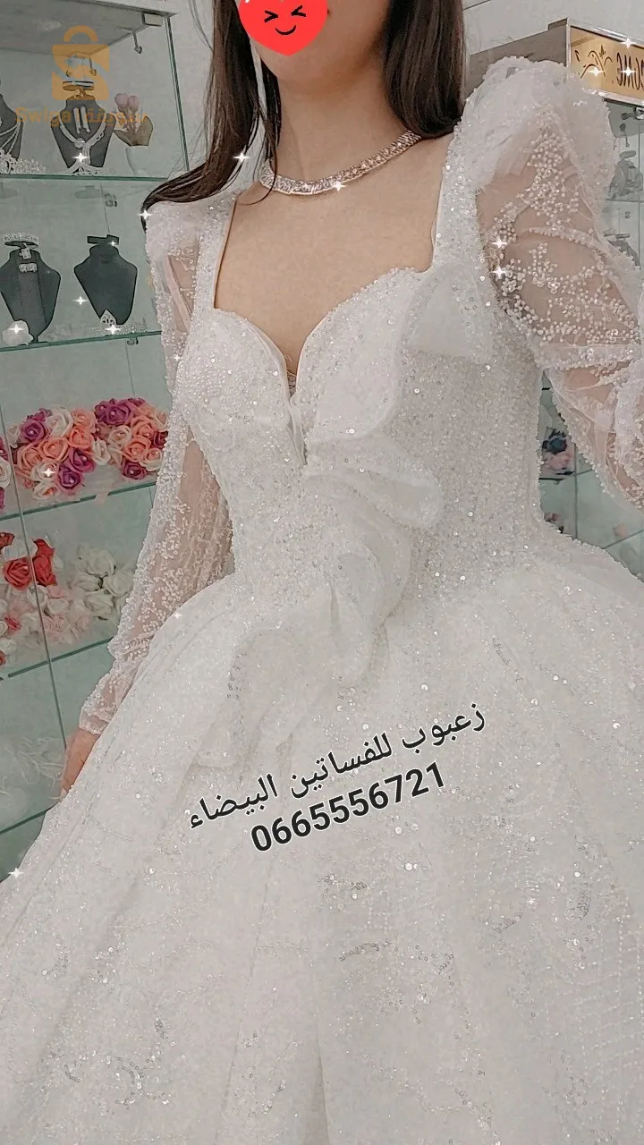 زعبوب للفساتين البيضاء