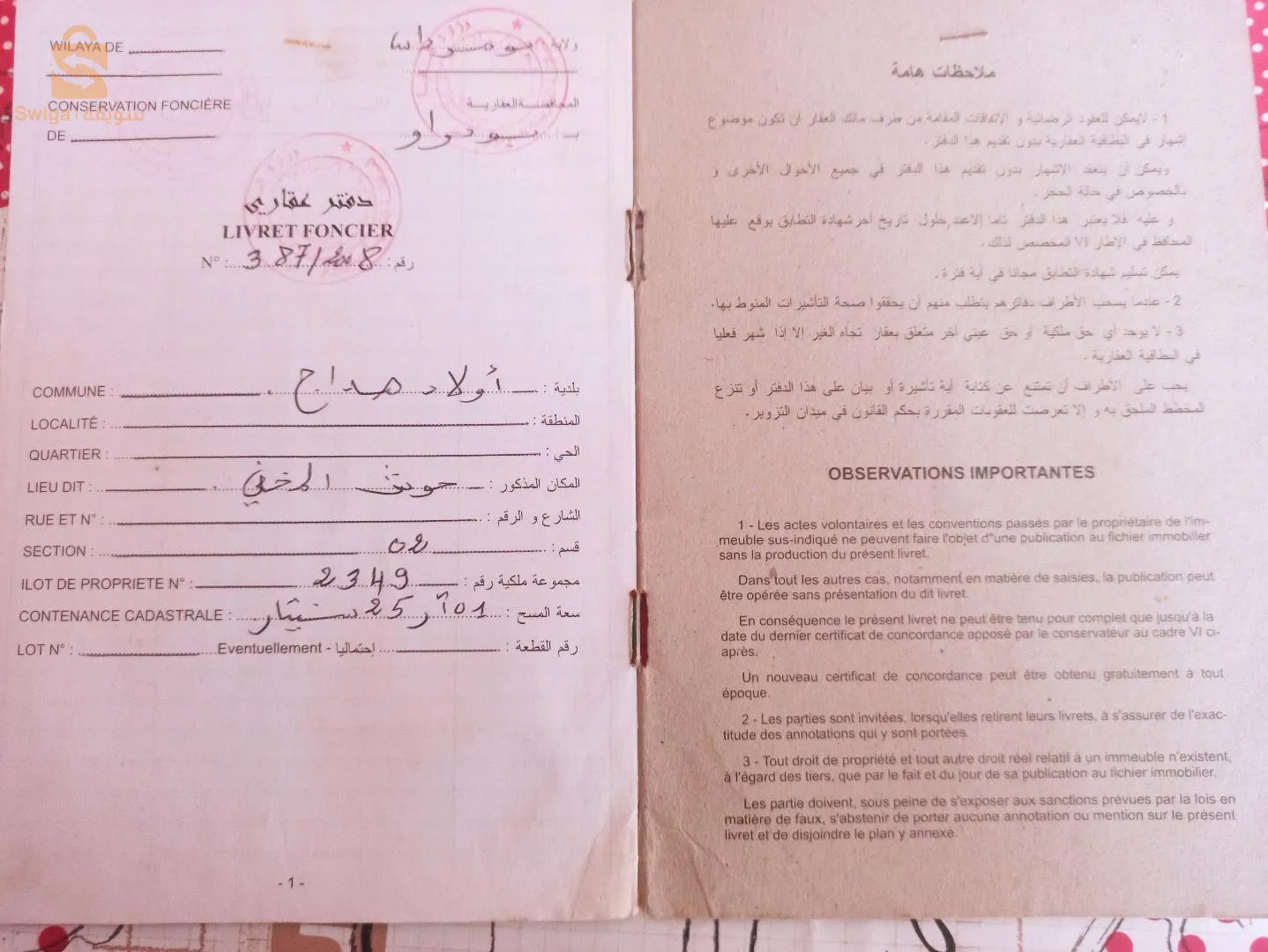 حي المخفي ولاد هداج بومرداس