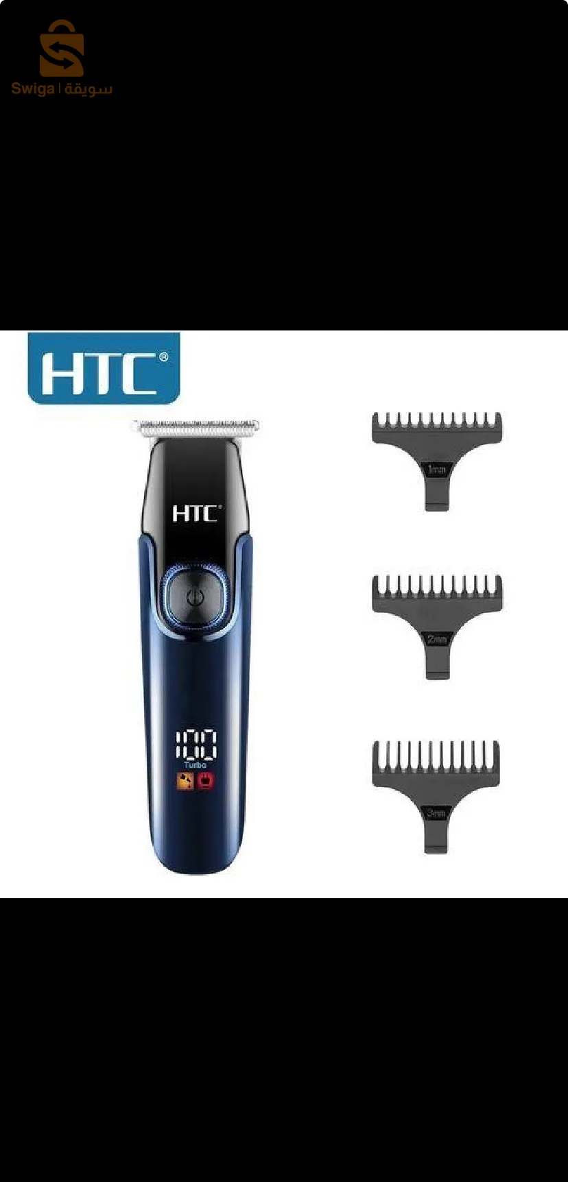 ألة حلاقة Tondeuse htc AT-588.