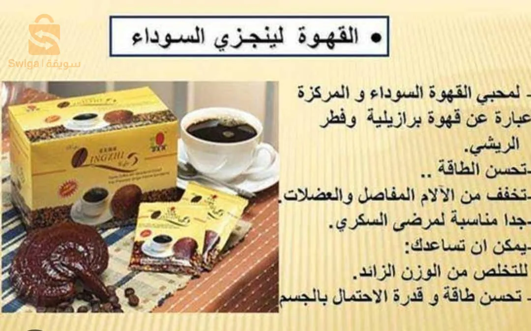 منتج صحي  للبيع