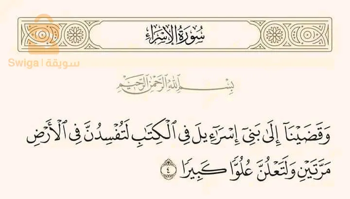 اولاد سلامه تحاته