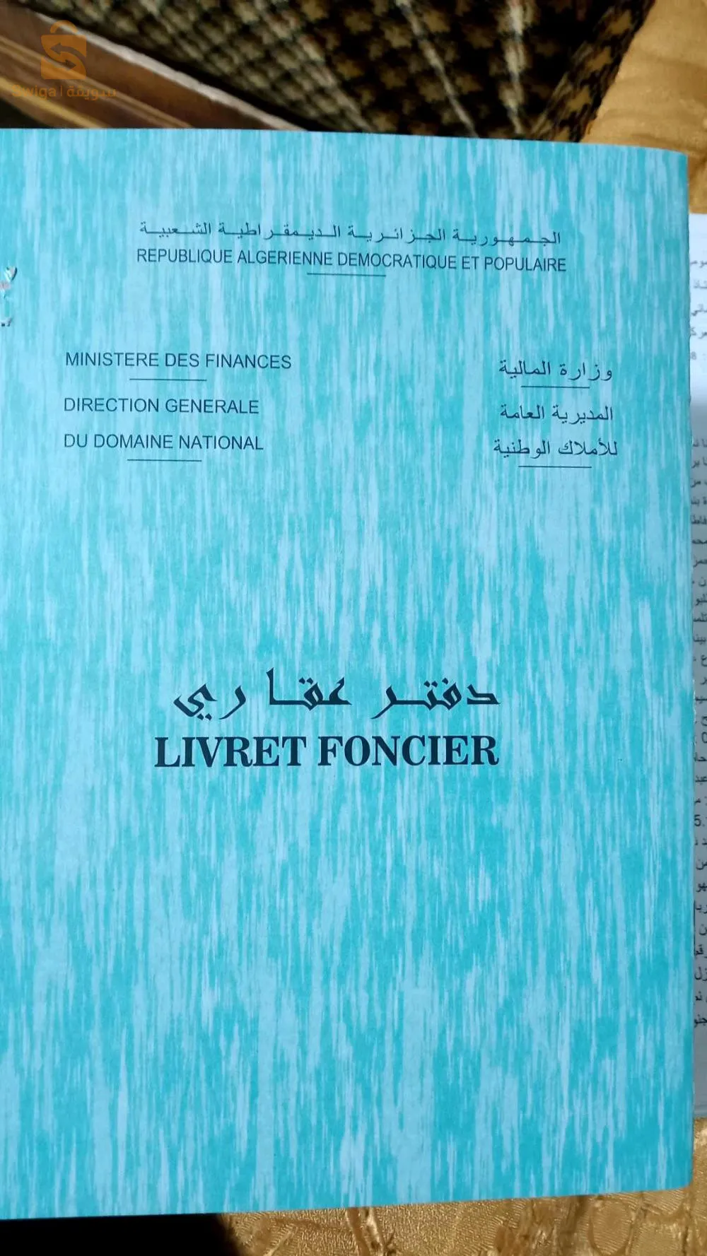 قطعة ارض اقدير تلمسان وسط المدينة